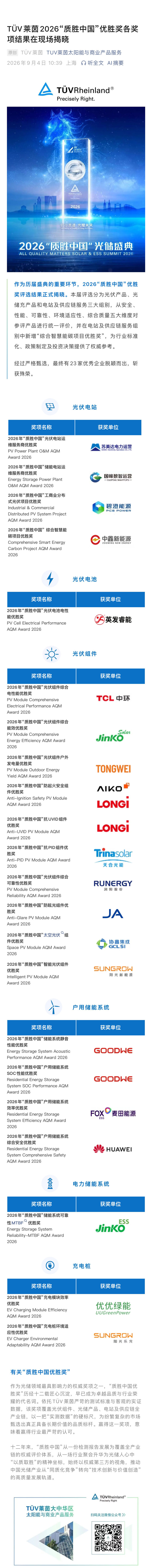 微信图片_20260918093554.jpg